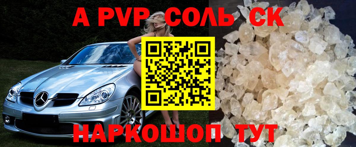 Соликамск  Alpha PVP СК КРИС  Alfa_PVP  Вход с VPN  закладки  APVP кристаллы  Alpha PVP крисы CK 