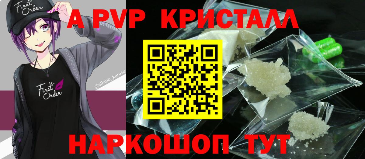 A PVP крисы CK Соликамск