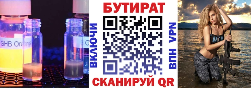 Бутират бутик  Соликамск 