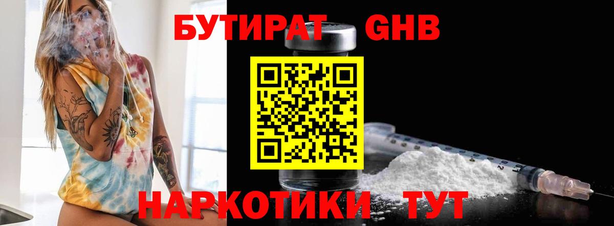 БУТИРАТ оксана Соликамск