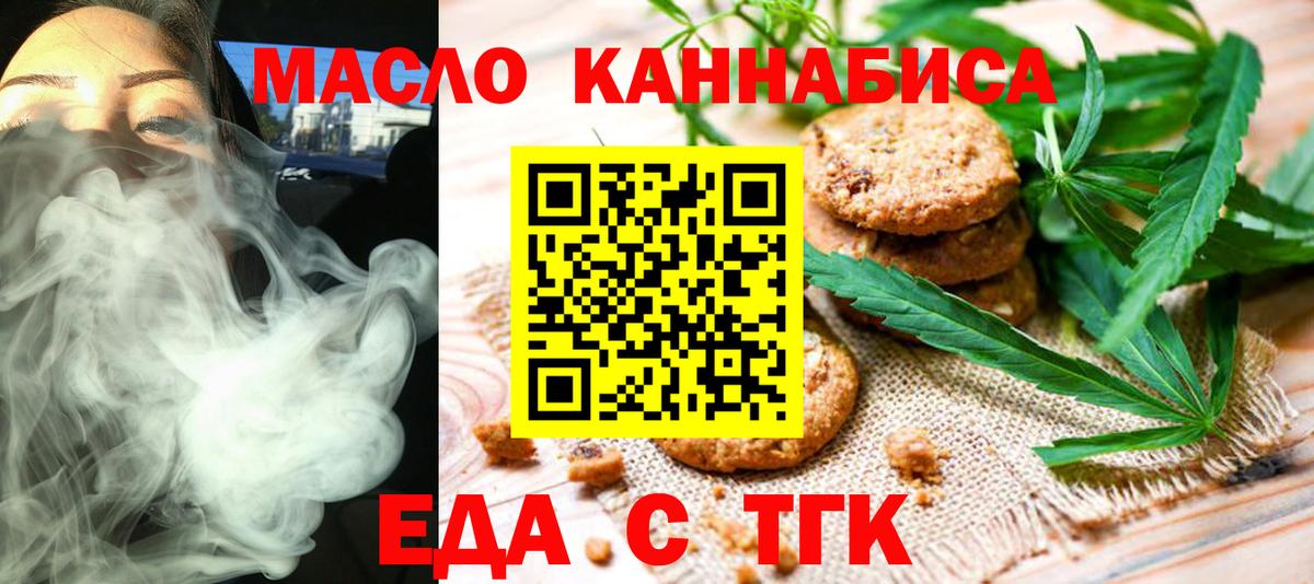 Соликамск  Cannafood конопля  Вход с VPN 