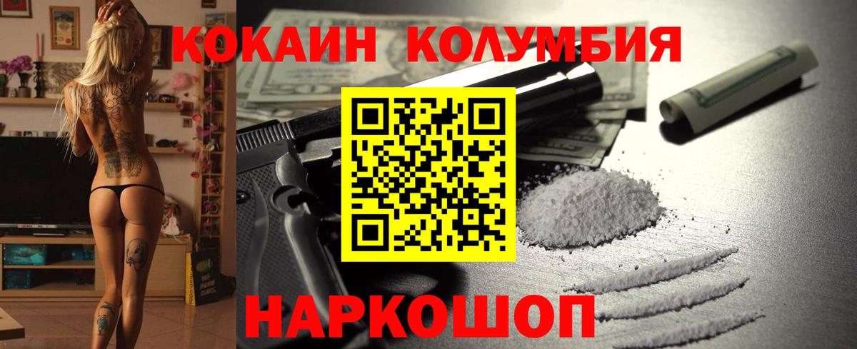 Cocaine 99%  Вход с VPN  продажа наркотиков  КОКАИН Колумбийский  Соликамск 
