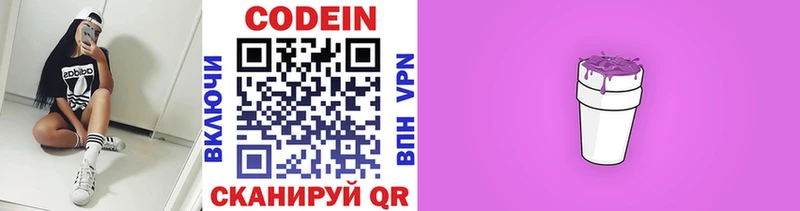 Codein Purple Drank  как найти закладки  mega ссылки  Соликамск 