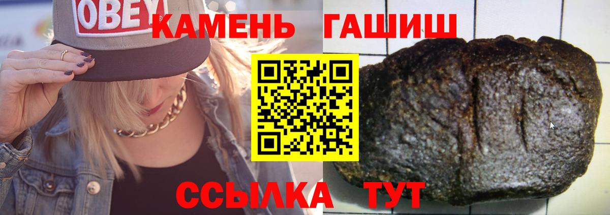 Соликамск  ГАШ  Гашиш гарик  Вход с VPN  ГАШ 40% ТГК 
