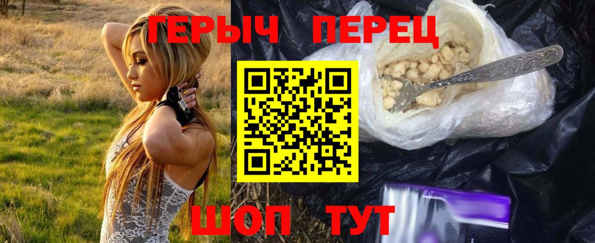 Героин гречка Соликамск