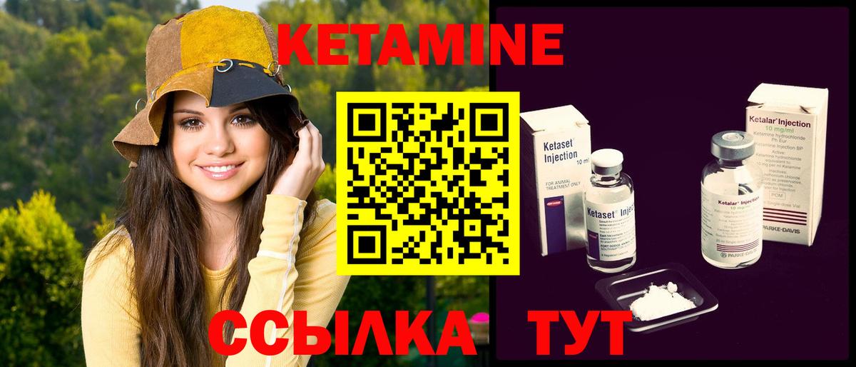 КЕТАМИН VHQ Соликамск