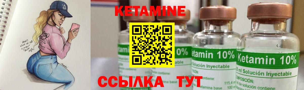 Соликамск  площадка состав  Вход с VPN  КЕТАМИН ketamine 