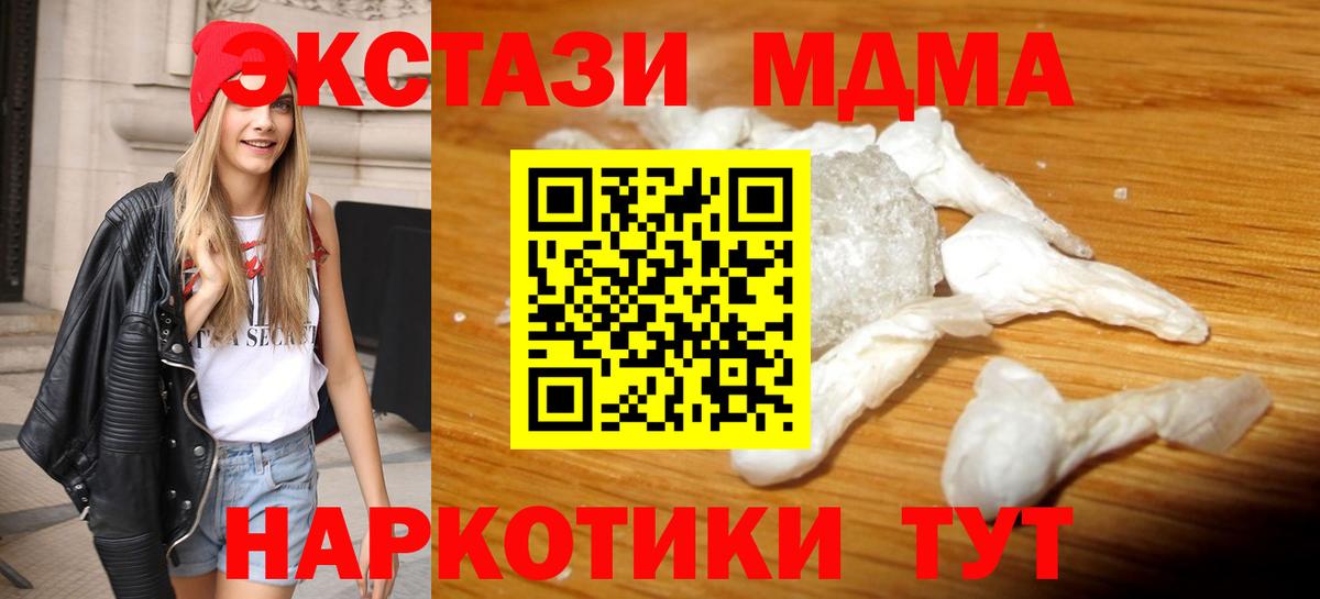 МДМА кристаллы  Вход с VPN  Соликамск  МДМА crystal 