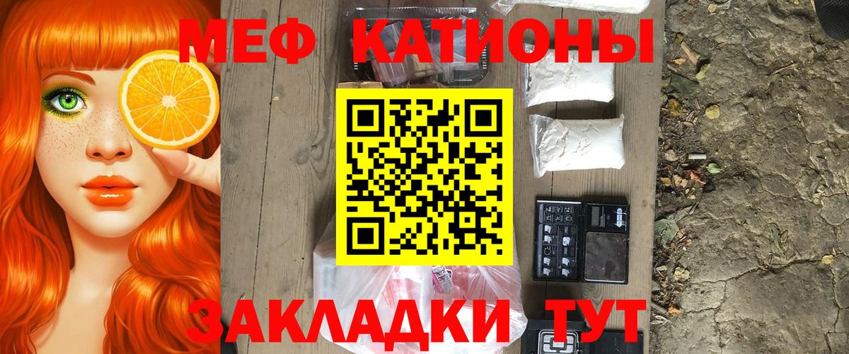 Меф мяу мяу  Вход с VPN  МЕФ мука  МЕФ  Соликамск 