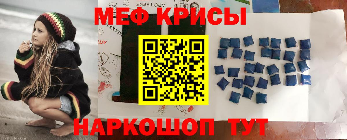 Меф мяу мяу  Соликамск