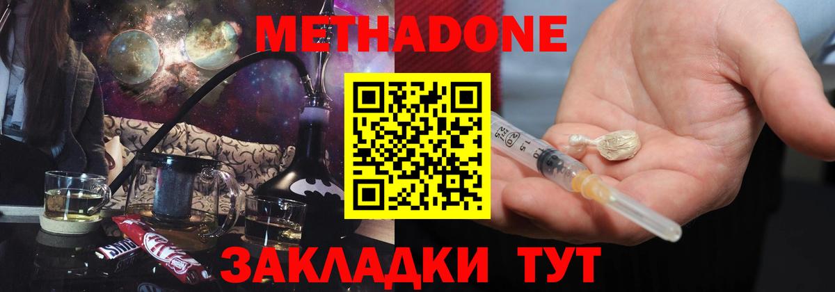 МЕТАДОН methadone  площадка телеграм  Соликамск  Метадон VHQ  Вход с VPN 