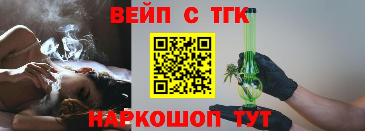 ТГК жижа Соликамск